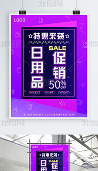 霓虹燈視覺(jué)盛宴 點(diǎn)亮日用雜品銷售的創(chuàng)意營(yíng)銷新思路