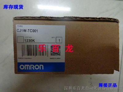 全新歐姆龍CJIW-TC001模塊現貨直供，品質保證原裝未拆封