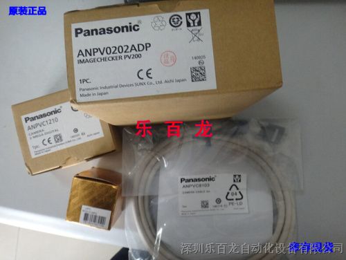 松下原裝圖像處理裝置ANPV0202ADP現(xiàn)貨供應(yīng)，樂百龍助力智能視覺升級