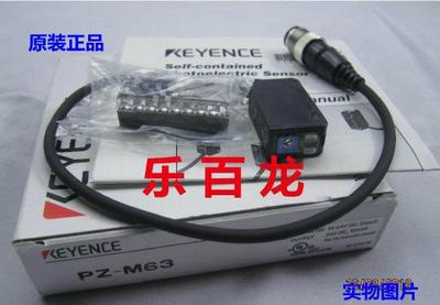 日本基恩士傳感器PZ-M62/PZ-M63/PZ-M63P 卓越品質(zhì)，樂(lè)百龍專(zhuān)業(yè)供應(yīng)
