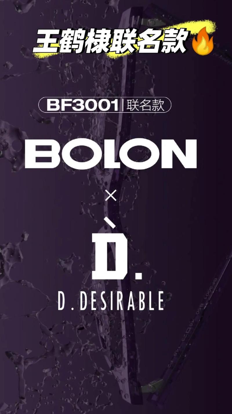 bolon x d.desirable聯(lián)